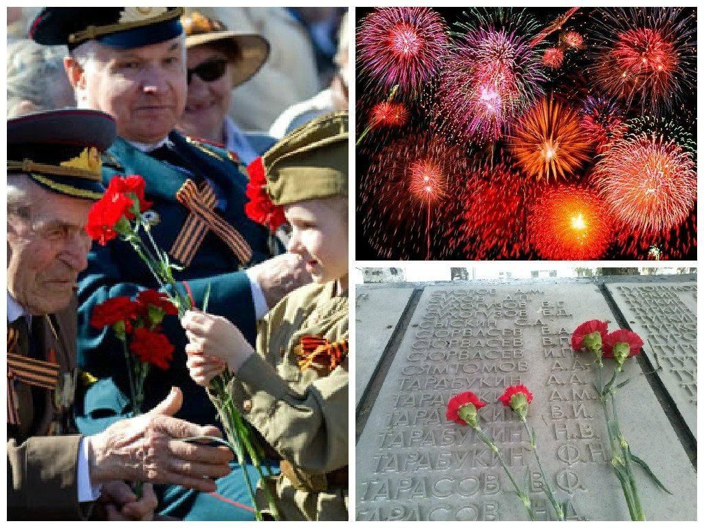 9 май много. Традиции празднования дня Победы. Отмечаем день Победы. С праздником 9 мая с днём Победы. Фото 9 мая день Победы.