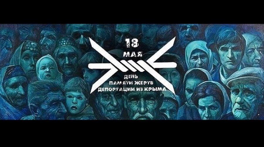 Картинки 18 мая