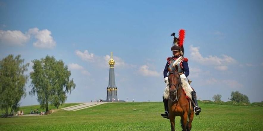Основное изображение для события Экскурсия «Недаром помнит вся Россия про день Бородина»