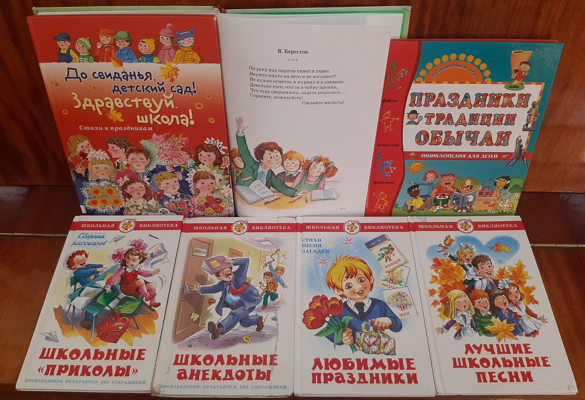 Здравствуй книга