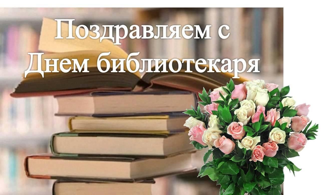 27 мая общероссийский день библиотек картинки