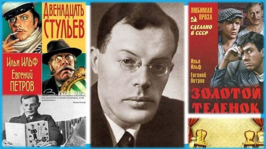 Ильф и петров биография и личная жизнь С улыбкой по жизни" 2022, Сабинский район - дата и место проведения, программа м