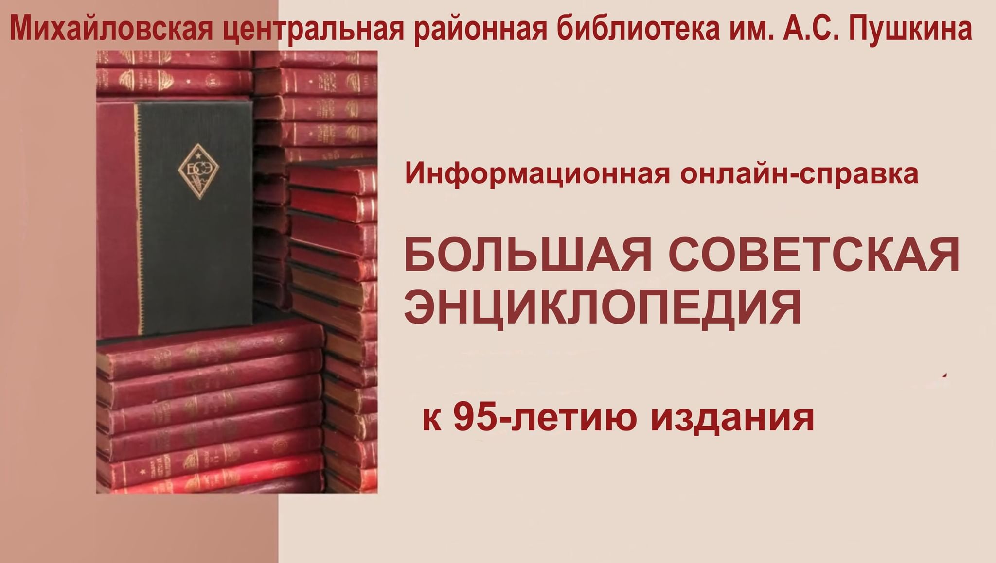 Издание 2021. Большая Советская энциклопедия описание. Политические книги издания 2021. Пенза энциклопедия 2-е издание.