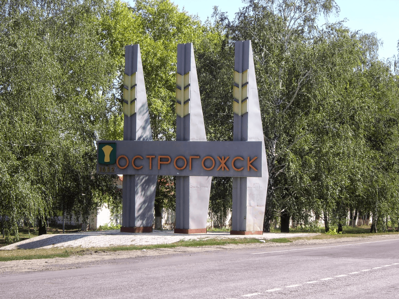 Фото на острогожской воронеж Празднование 366-летия Острогожска и 90-летия образования Острогожского района 2