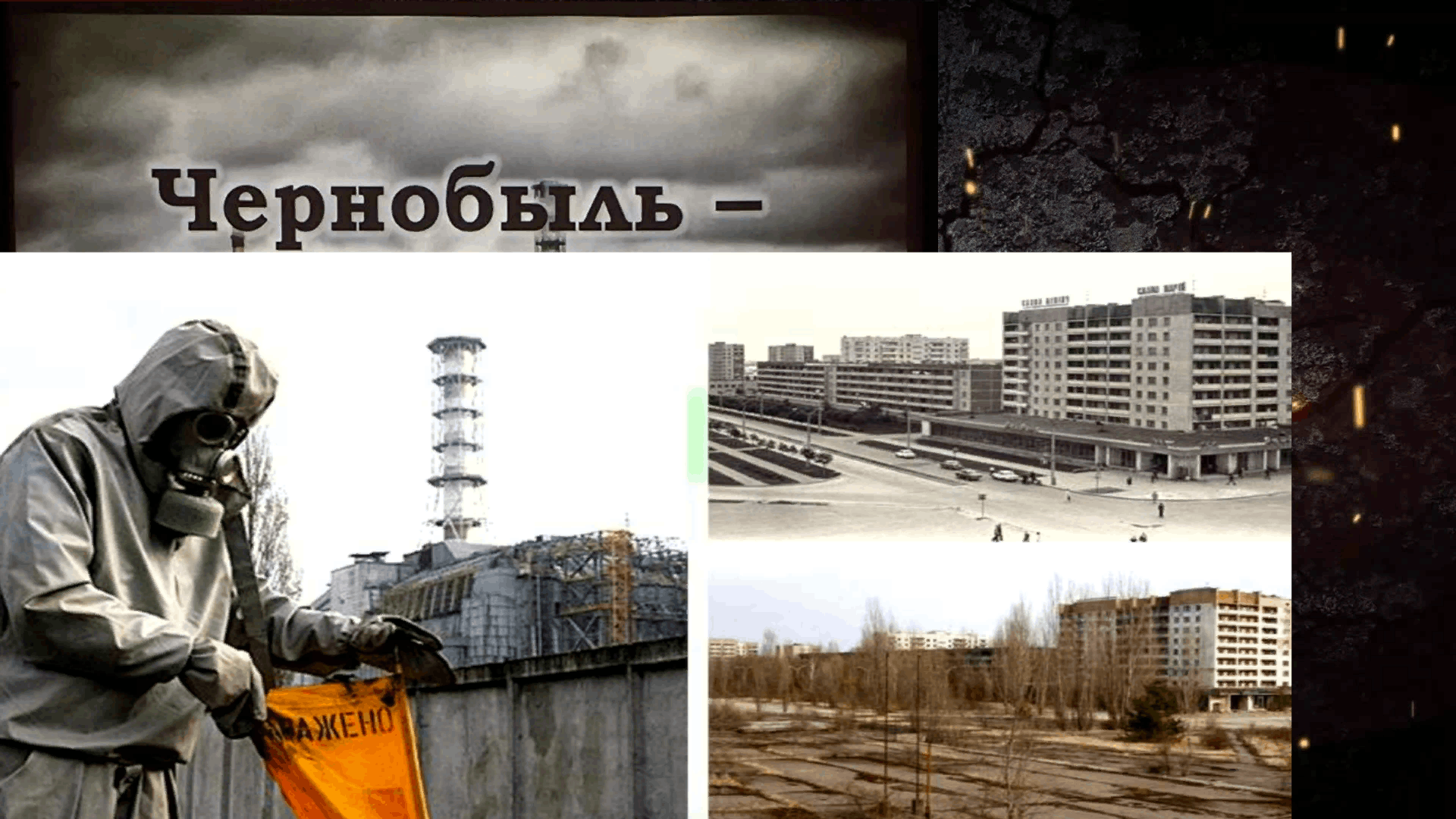 фото чернобыле 2023