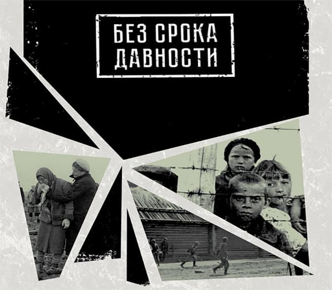 Без срока давности исследовательский проект 2025 Без срока давности 2021, Приуральский район - дата и место проведения, программа