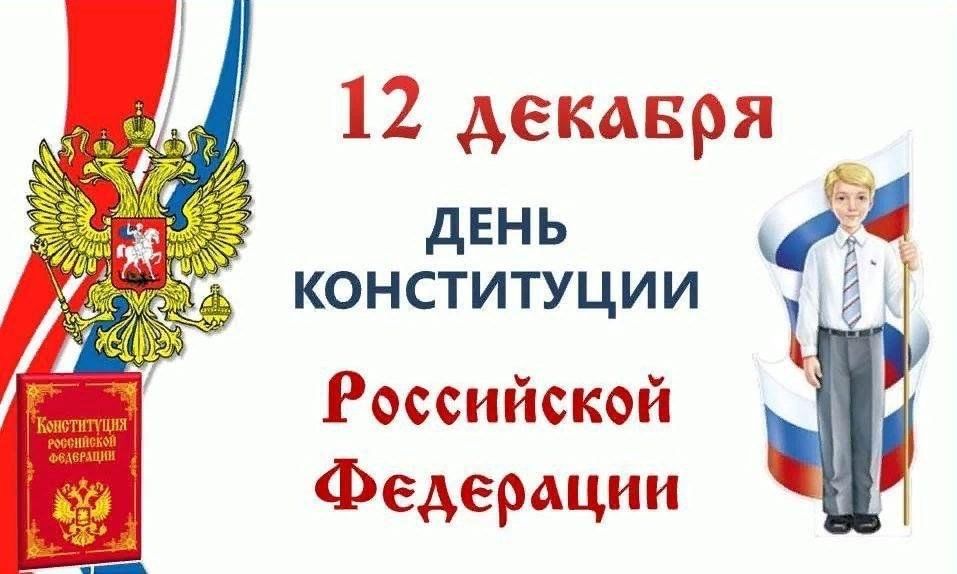 12 декабря 2025 календарь