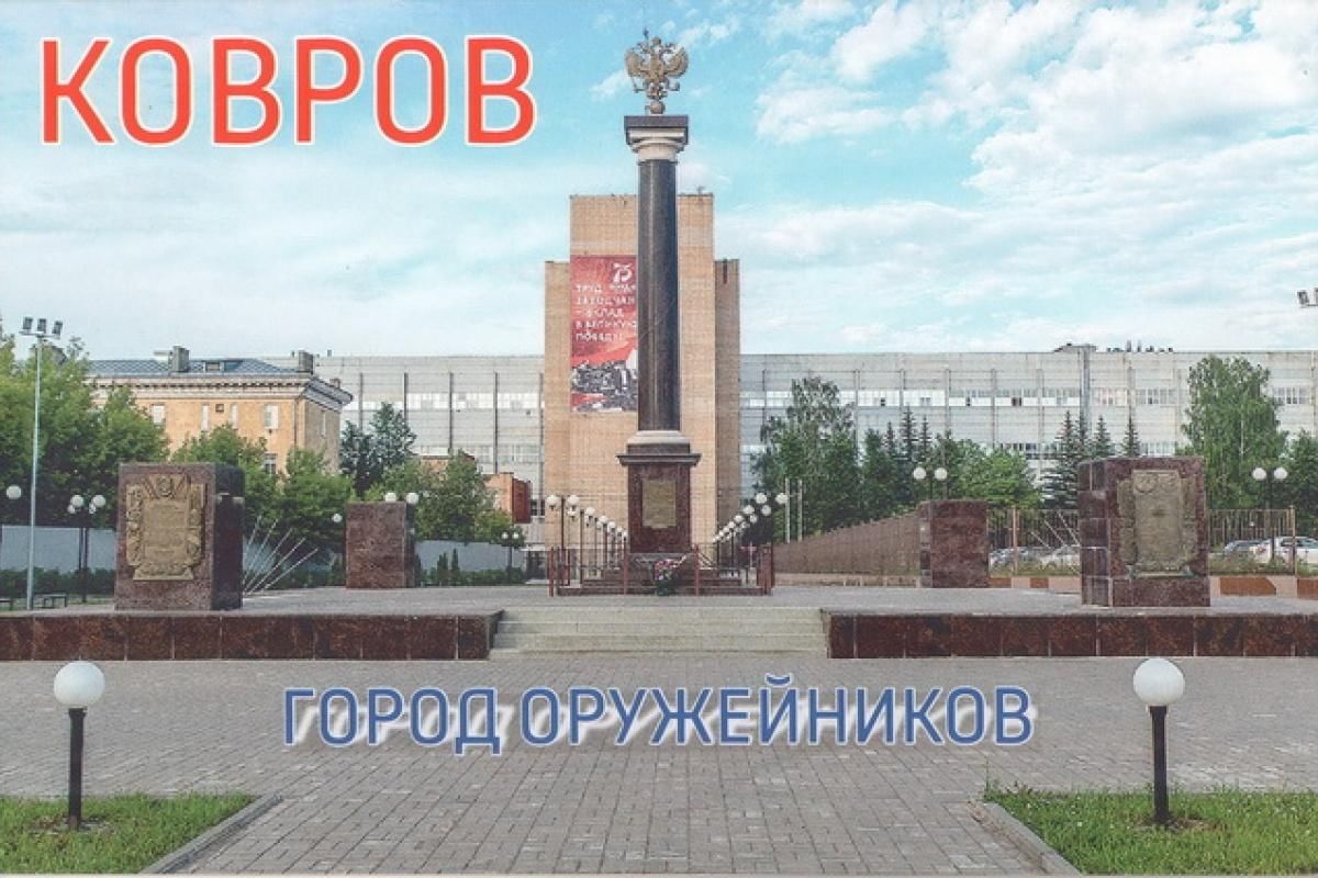 Проект г ковров