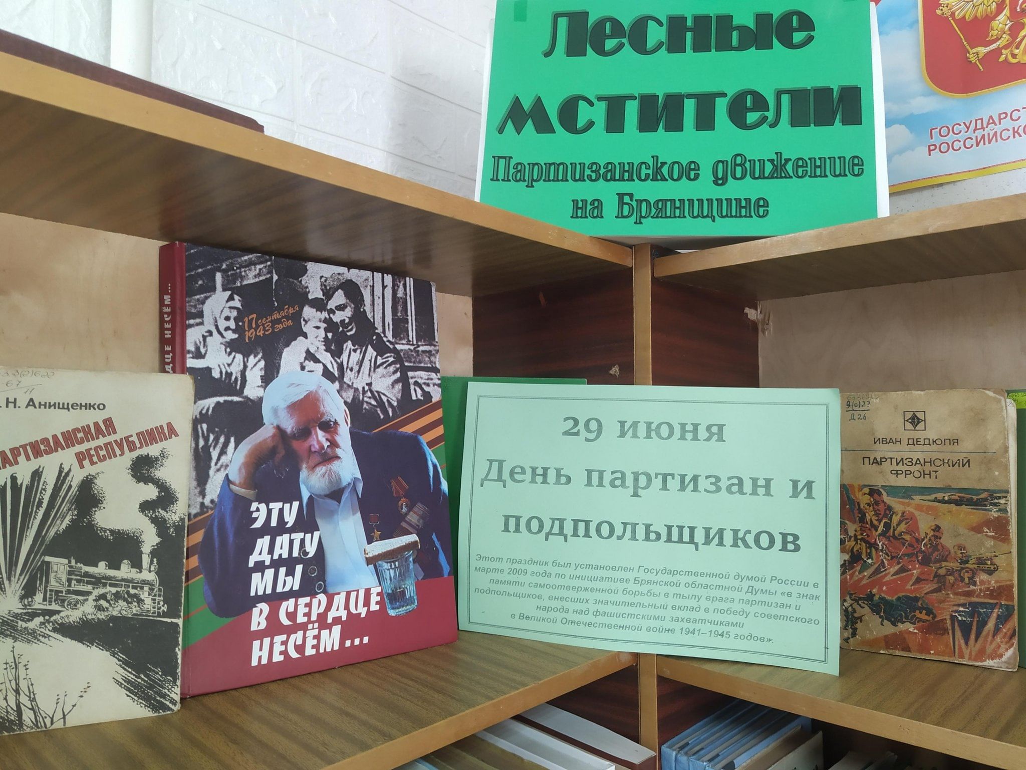 Выставка «Лесные мстители» 2024, Брянский район — дата и место проведения,  программа мероприятия.