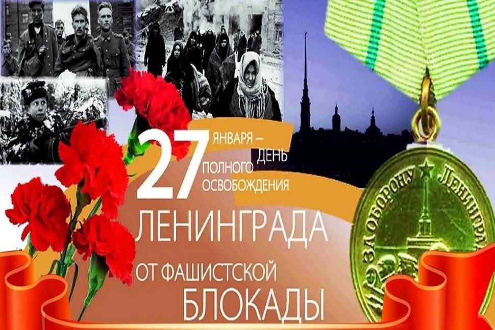 78 лет блокады ленинграда картинки