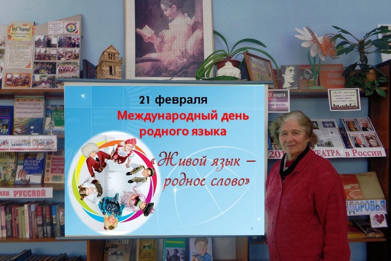 Выставка международный день родного языка. Выставка ко Дню родного языка. Выставка родной язык в библиотеке. 21 Февраля день родного языка выставка. Выставка ко Дню родного языка в библиотеке.