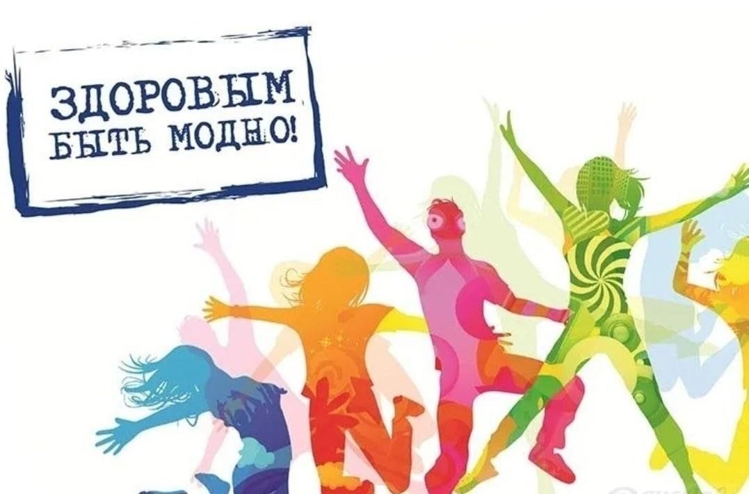 ЗОЖ иллюстрации