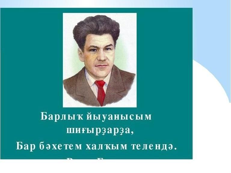 Рами гарипов презентация