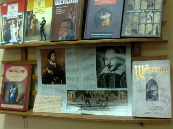 Шекспир выставка в библиотеке. Шекспир в библиотеке мероприятия. Книжная выставка о Шекспире в библиотеке. Книжная выставка к юбилею Шекспира в библиотеке.