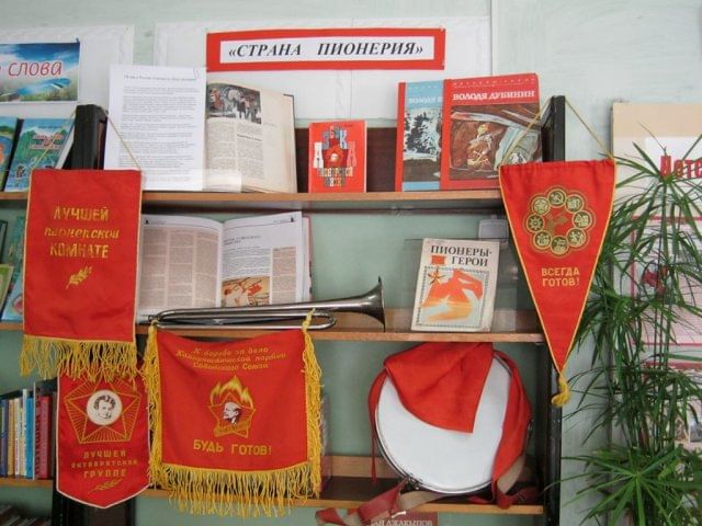 План мероприятия ко дню пионерии