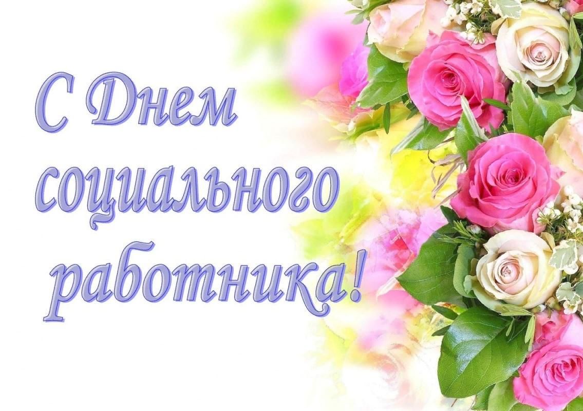 Рисунки ко дню соцработника