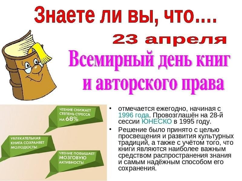 Завтрашний день книги проект Как бы жили мы без книг?" Информационная программа 2023, Теньгушевский район - д