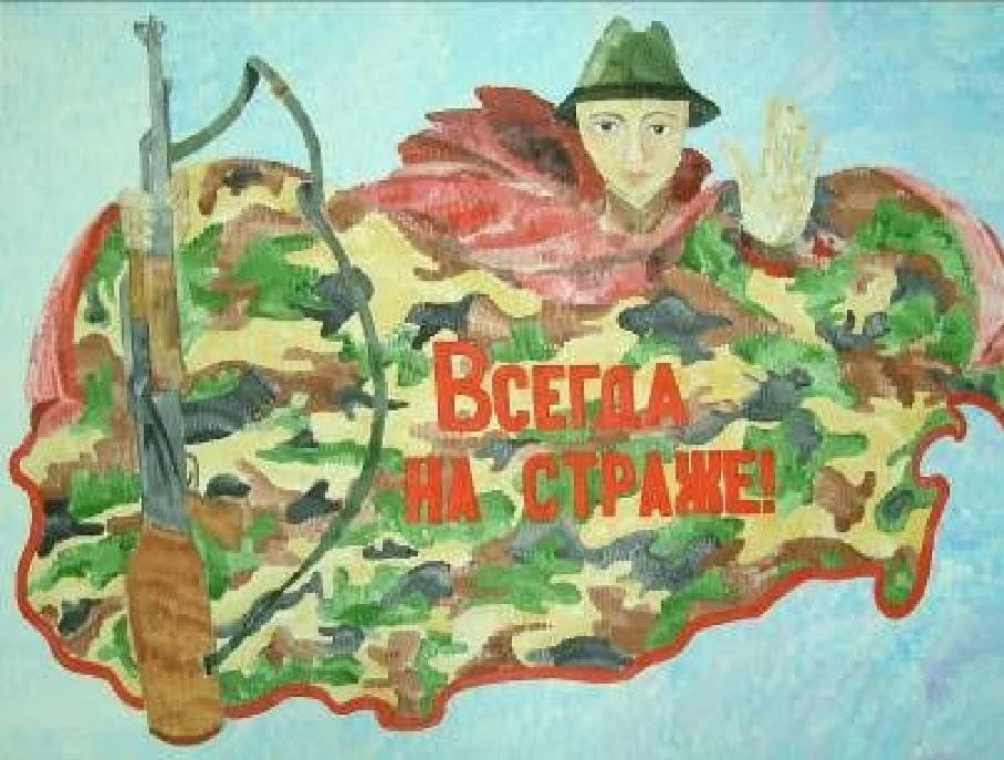 Рисунок на тему защита родины