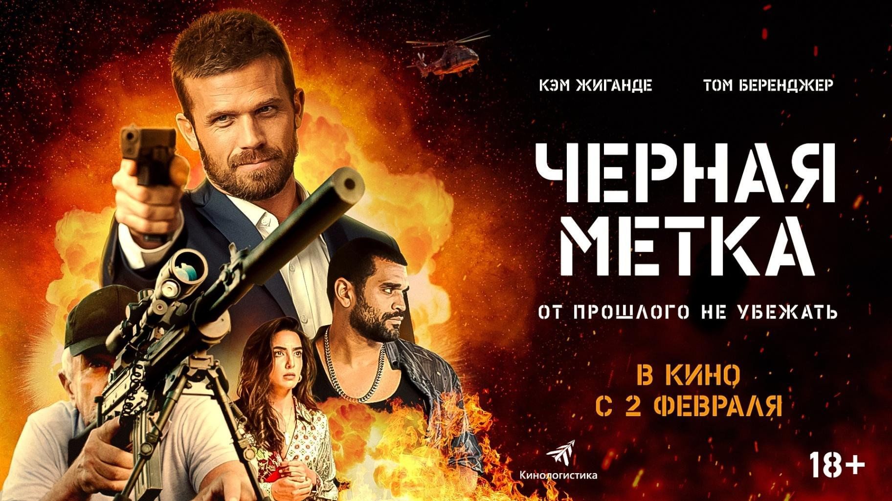 Как выглядит черная метка