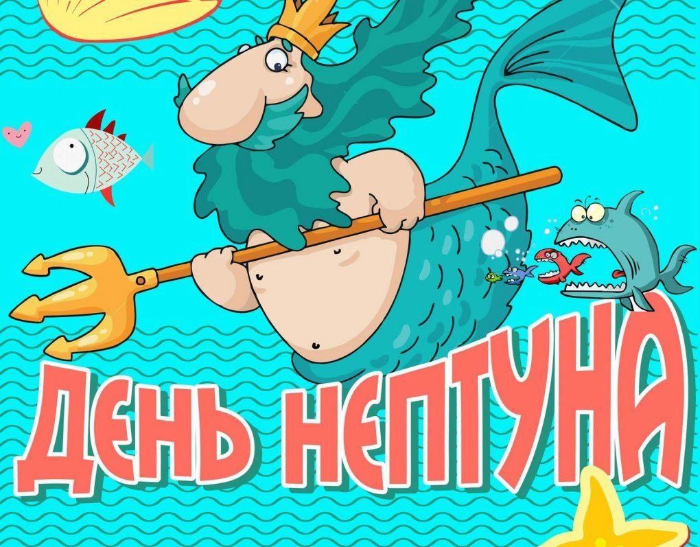 Праздник «День Нептуна 2022» 2022, Бавлы — дата и место проведения,  программа мероприятия.