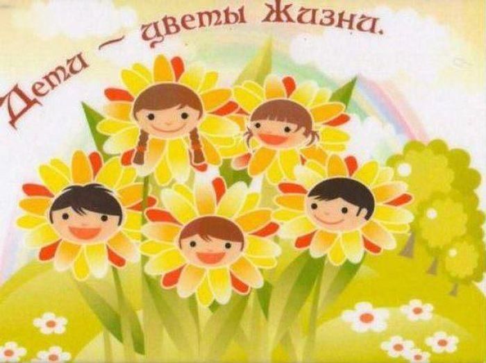 Презентация для детей 1 июня день защиты детей в доу