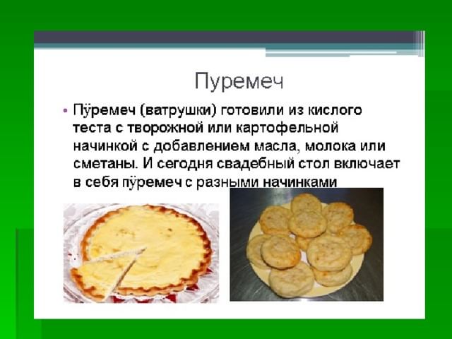 Рецепты приготовления блюд из кислого теста