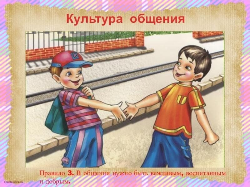 Человек и культура проект 10 класс Час этикета "Учимся быть вежливыми" 2023, Дрожжановский район - дата и место про