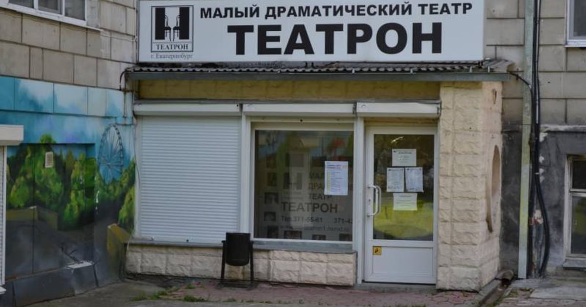 Малый Драматический Театр Купить Билет