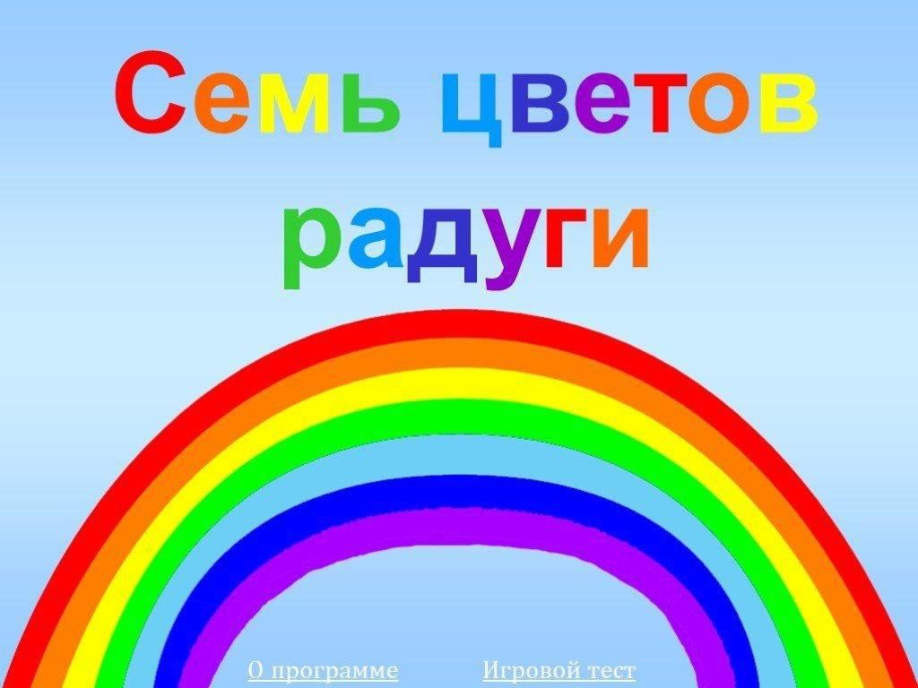 СЕМЬ ЦВЕТОВ РАДУГИ» 2024, Бураевский район — дата и место проведения,  программа мероприятия.