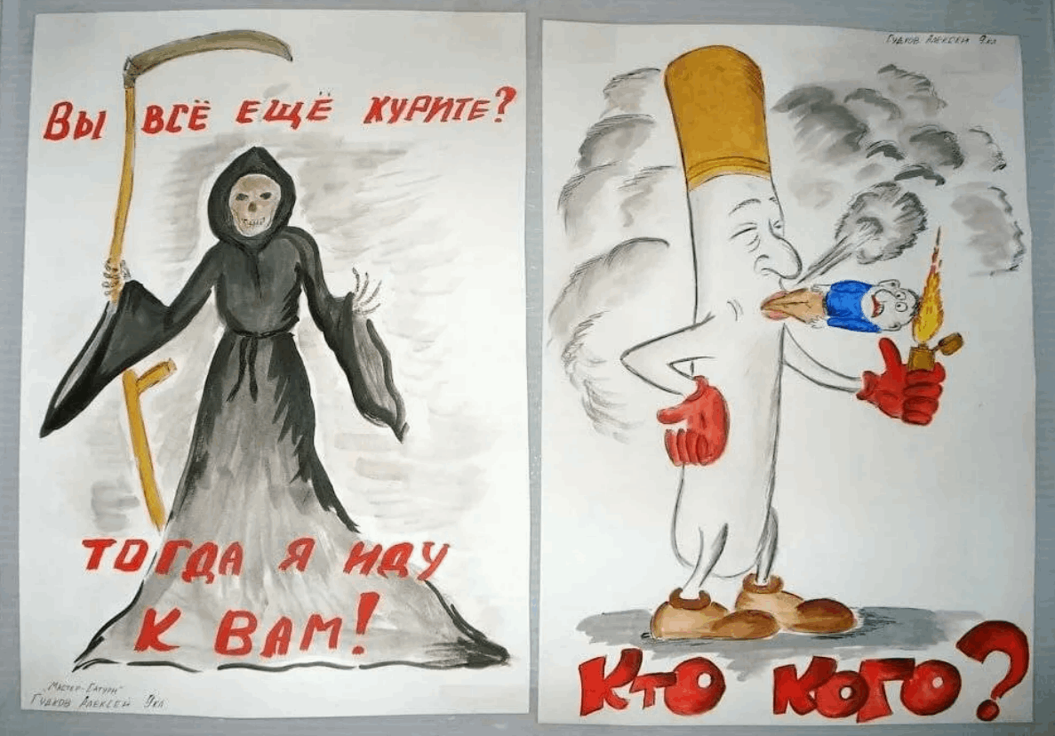 Рисунок иллюстрация к лозунгу. Плакат против курения. Плакат «вред курения». Плакат мы против курения.