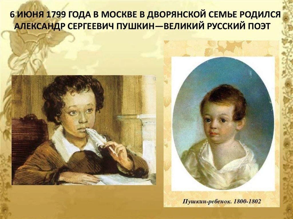 Пушкин детские годы. Александр Сергеевич Пушкин в детстве. Детство а.с.Пушкина (1799-1810). Александр Сергеевич Пушкин в детстве портрет. Фото Пушкина в детстве.