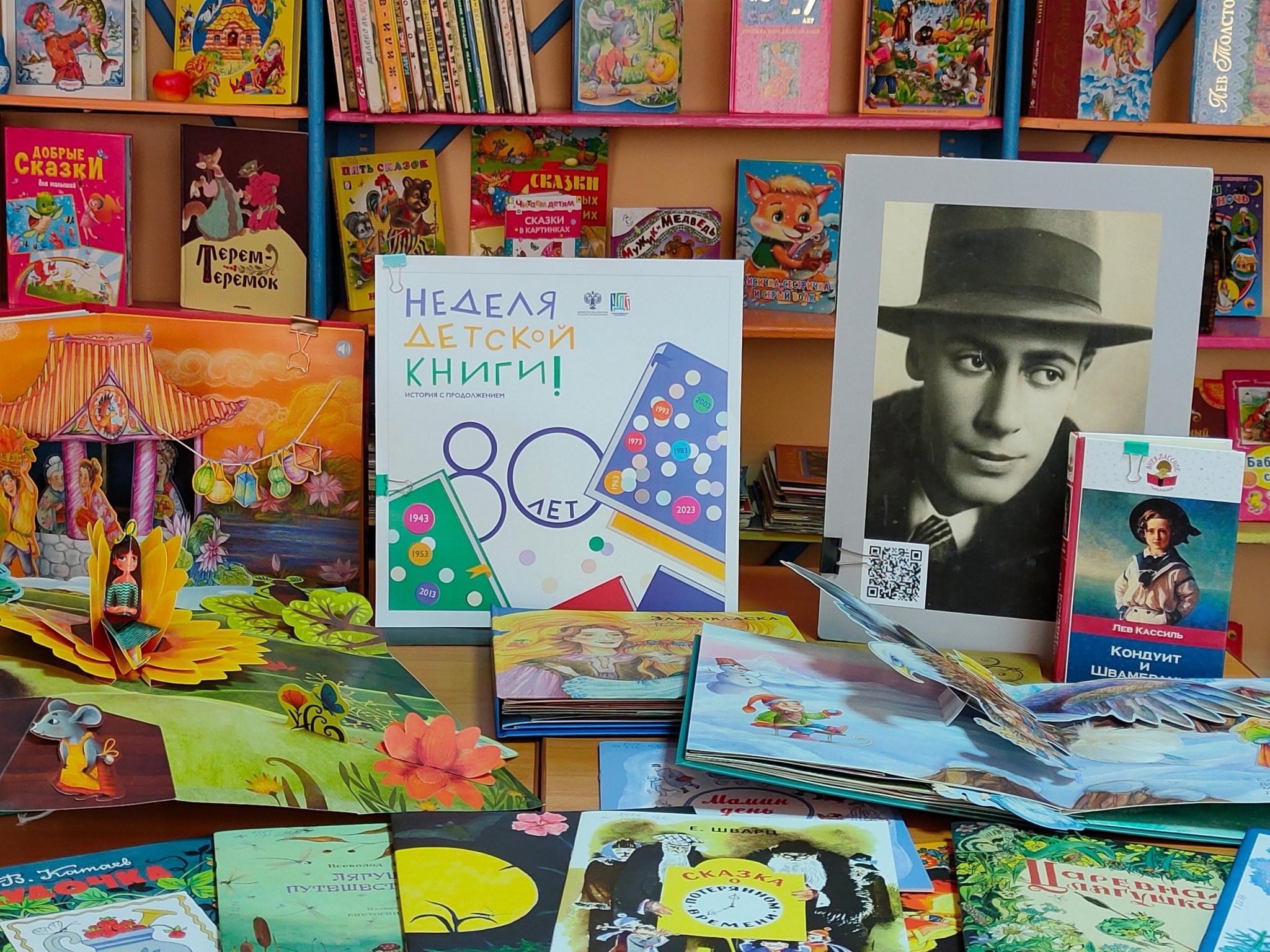 Неделя детской книги выставки. Неделя детской книги в библиотеке. Неделя детской книги 2023. Книжная выставка к неделе детской книги в библиотеке. Здравствуй книжная неделя.