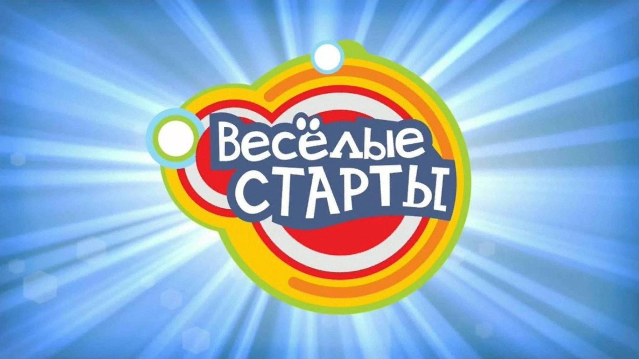 Проект веселые старты