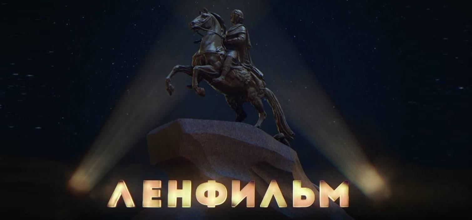 Киностудия мосфильм заставка
