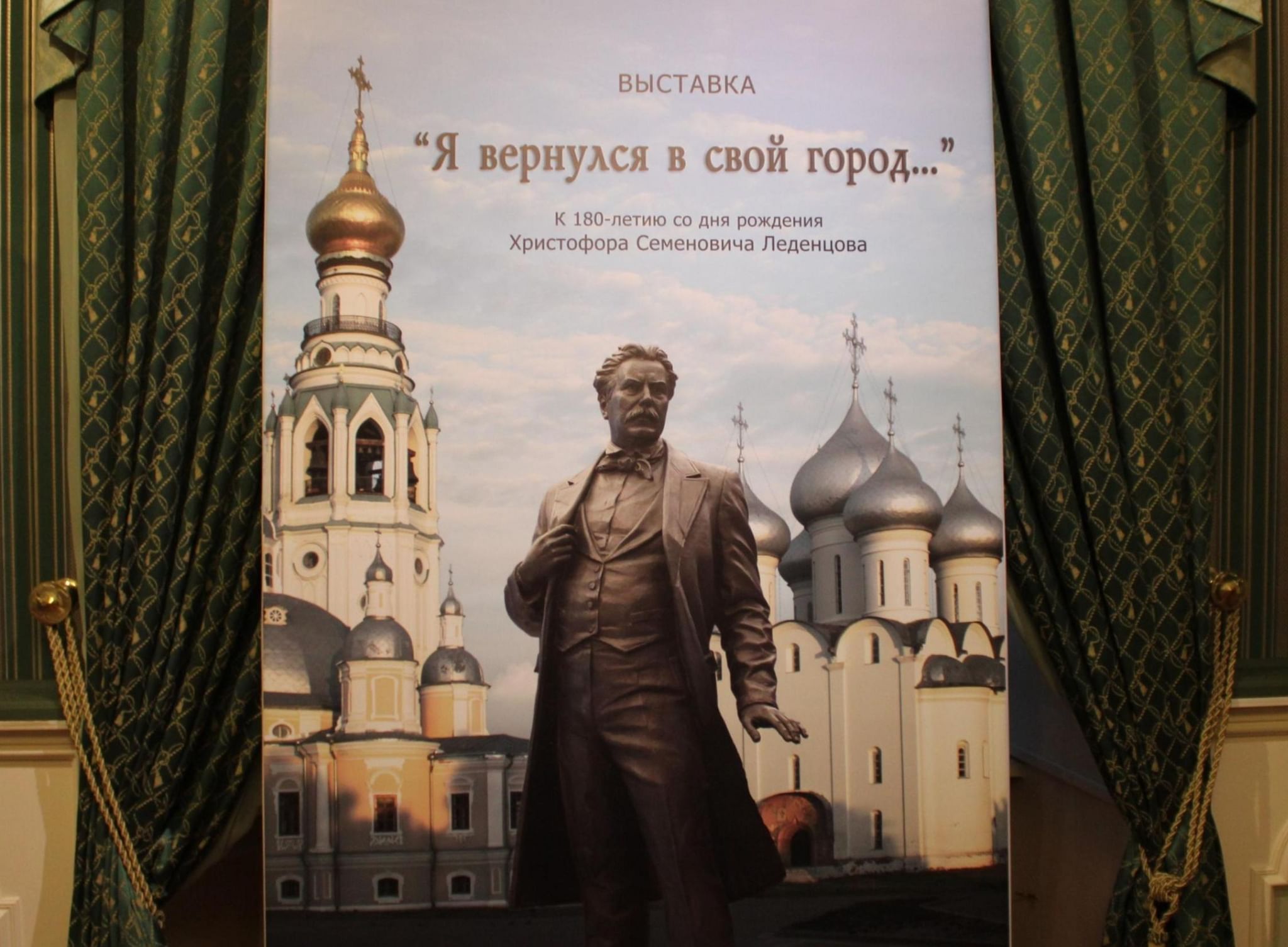 Выставка «Я вернулся в свой город…» 2022, Вологда — дата и место  проведения, программа мероприятия.