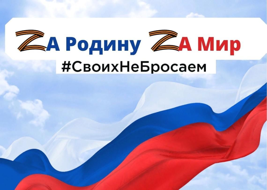 Za наших картинка