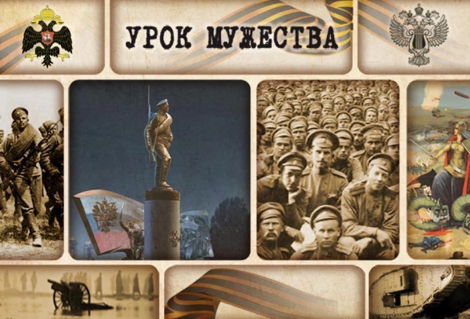 Урок мужества картинки для детей