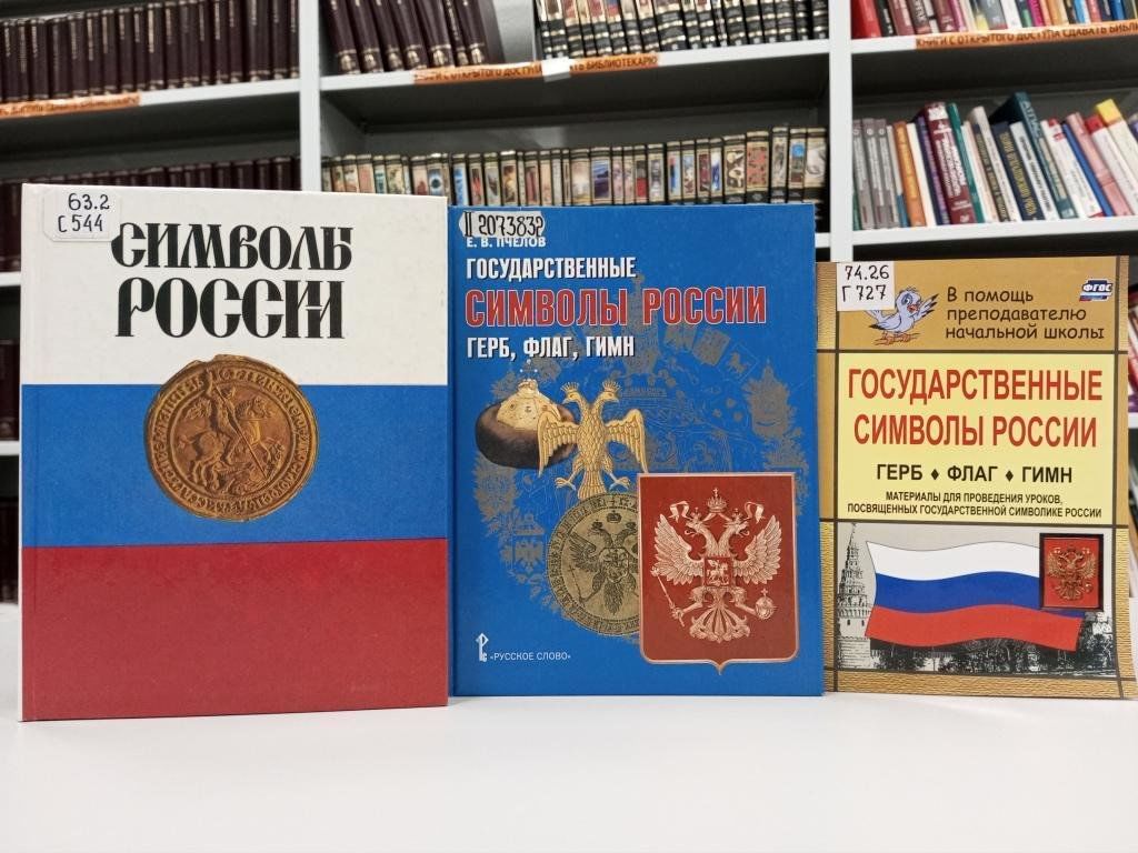 Выставка «Государственный флаг России» 2023, Пермь — дата и место  проведения, программа мероприятия.