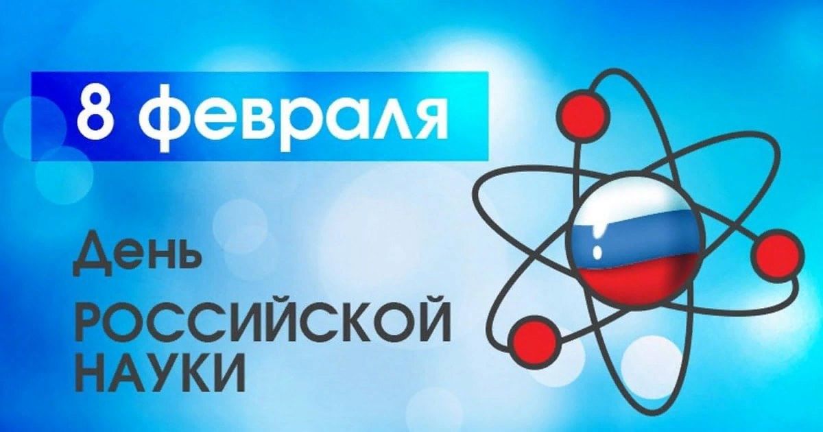 День науки доклады. День науки доклады. День науки доклады. День науки доклады. Оформить стенд ко дню космонавтики.