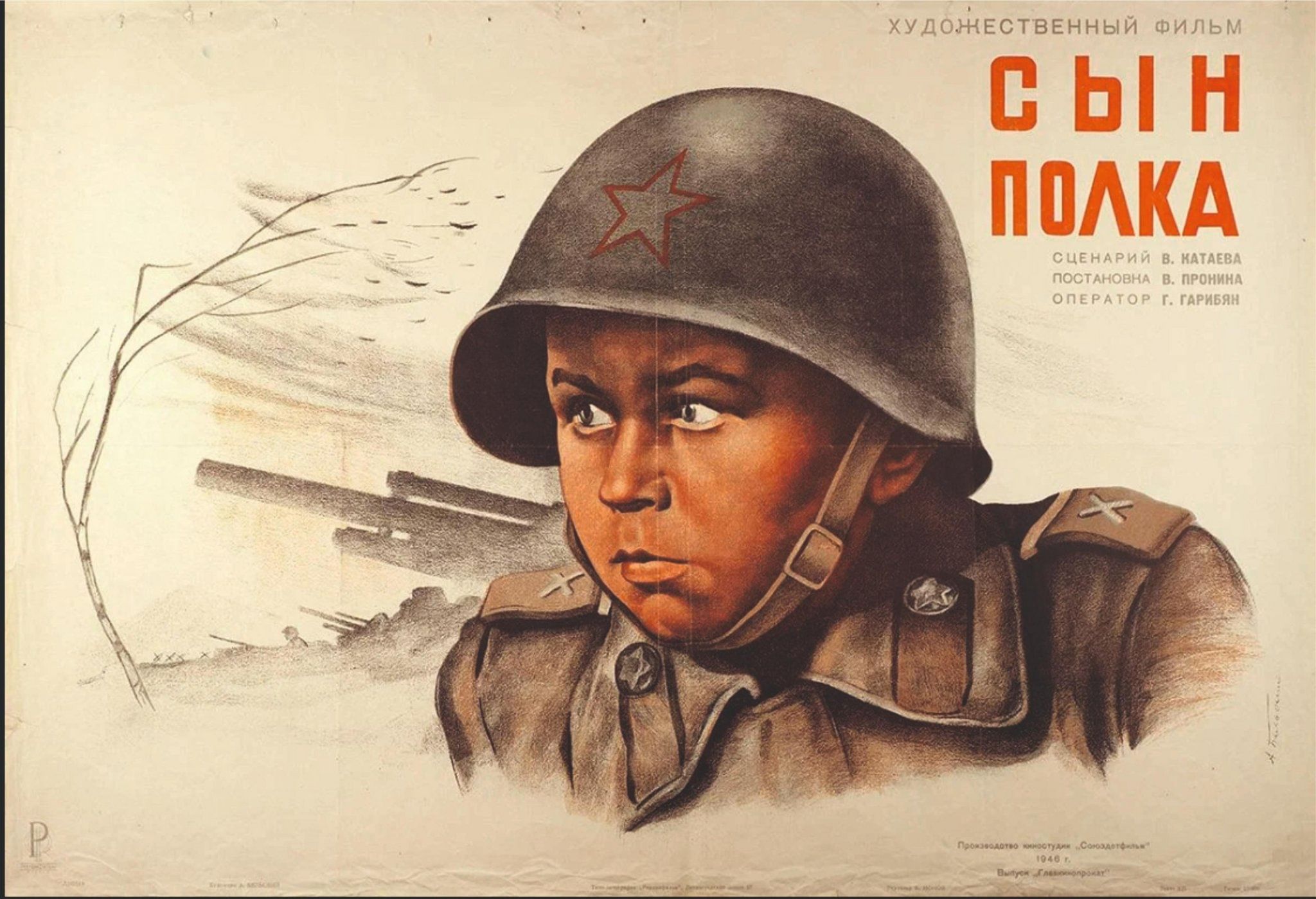 Сын полка нарисовать. Ваня Солнцев сын полка иллюстрации. Сын полка 1946. Катаев сын полка иллюстрации. Иллюстрации к книге Катаева сын полка.