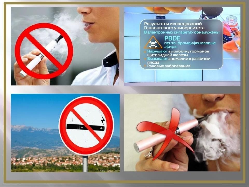 Вред вейпов и сигарет. Вред электронных сигарет. Школьникам о вреде электронных сигарет. Электронные сигареты вредят здоровью. Профилактика электронных сигарет.