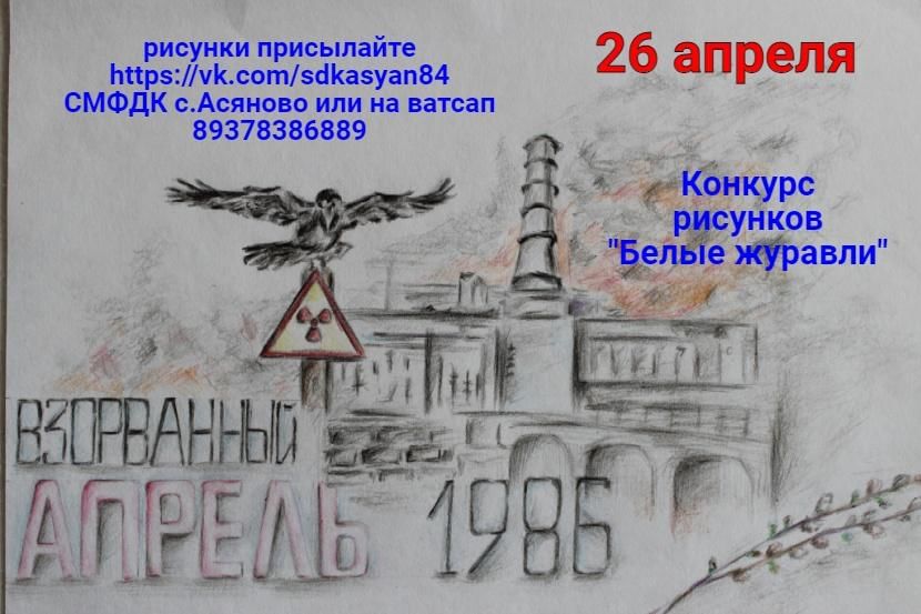 Картинки к 26 апреля