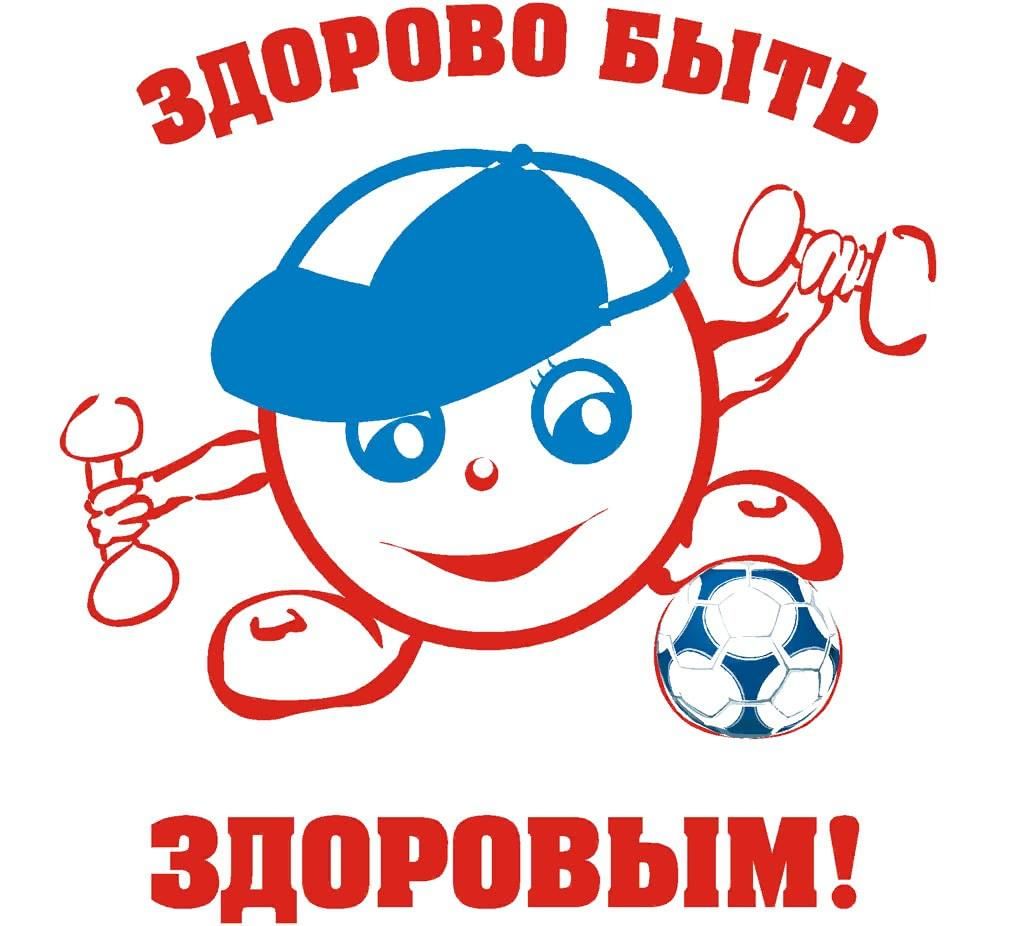 Будь здоров проект 2025 2025 Игровая программа "Быть здоровым-здорово" 2022, Дрожжановский район - дата и мес