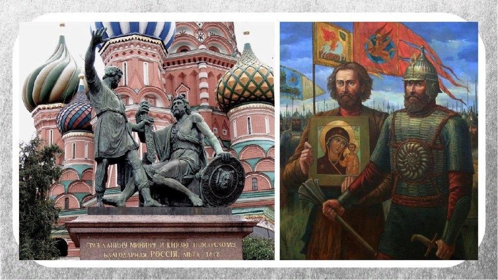Кузьма минин и дмитрий пожарский фото