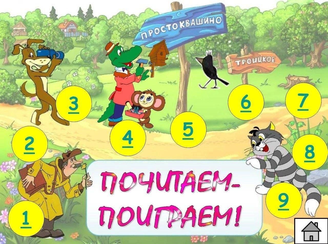 Игра поиграем вместе