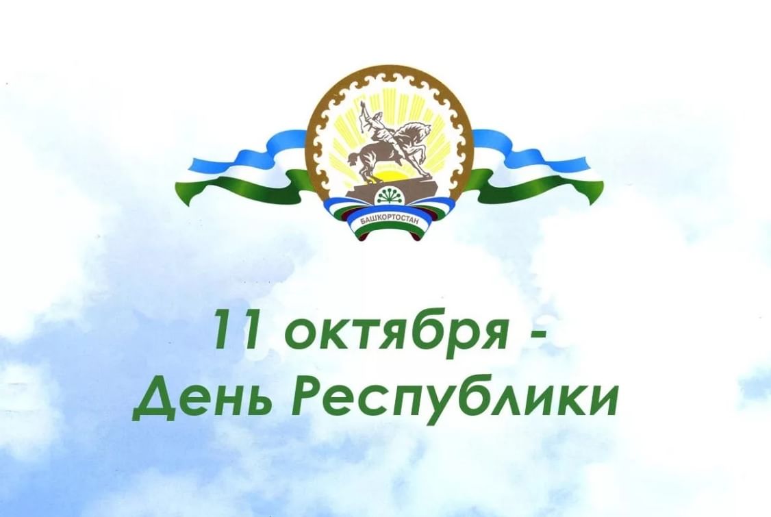 Интеллектуальная игра «Счастливый случай» 2020, Бурзянский район — дата и  место проведения, программа мероприятия.