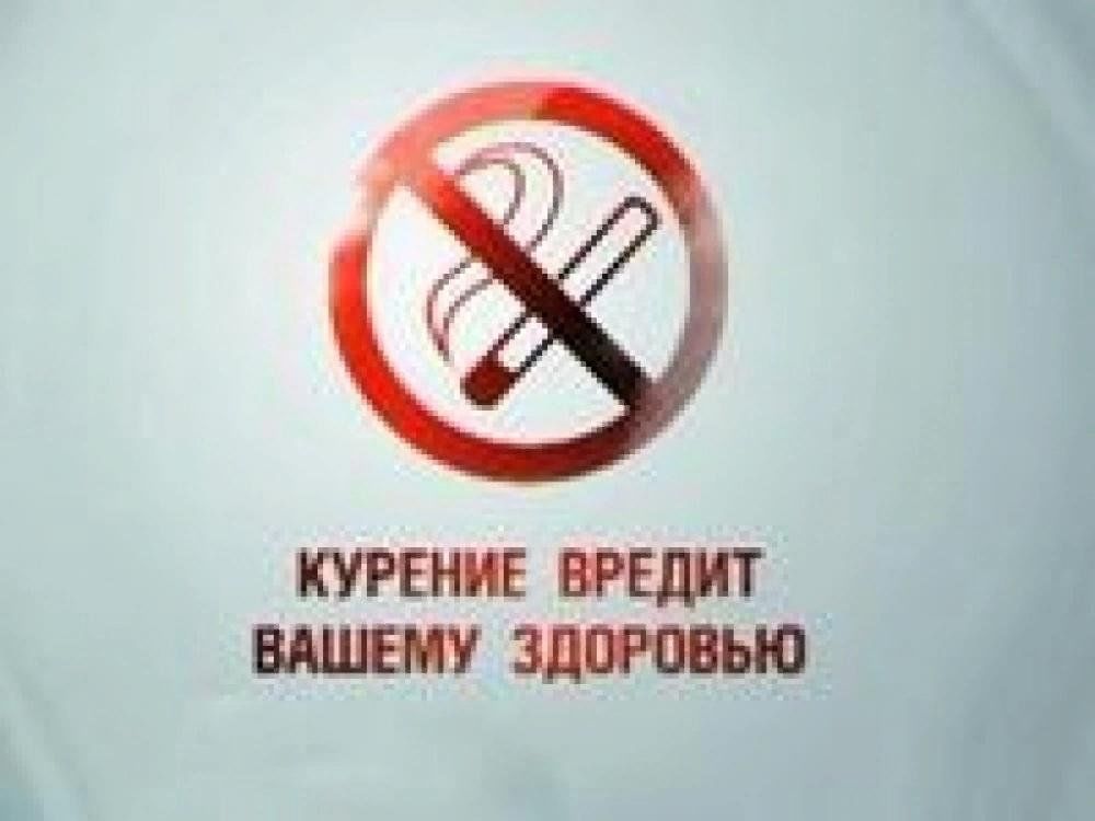 Рисунок курение вредит вашему здоровью