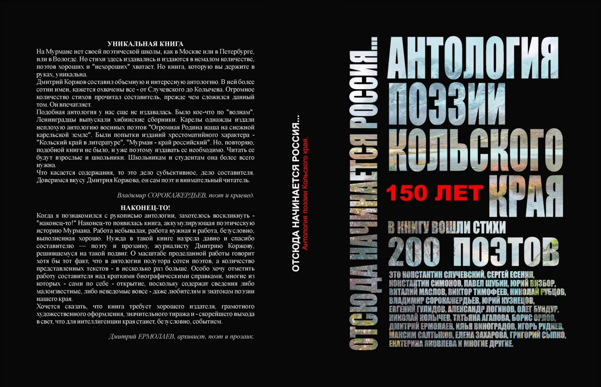 Презентация «Отсюда начинается Россия…» 2021, Мурманск — дата и место  проведения, программа мероприятия.