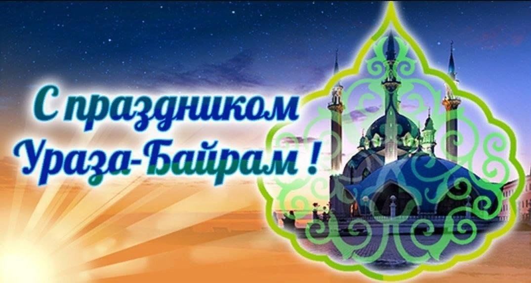 Байрам виртуальная карта