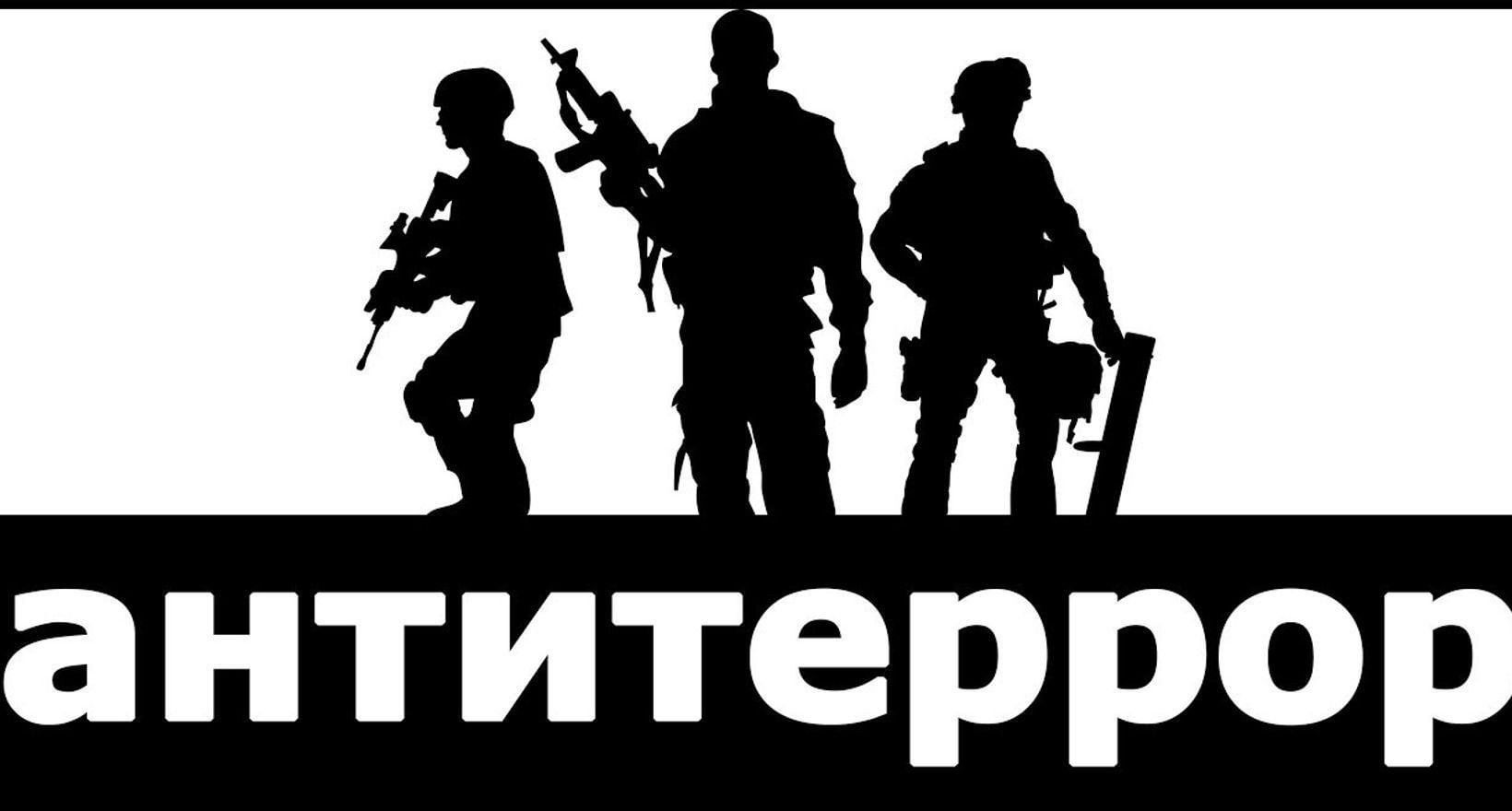 Знак терроризму нет